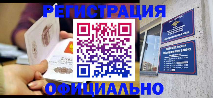 временная регистрация госуслуги в Кингисеппе